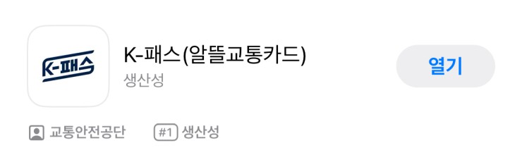 K패스카드 신규가입방법