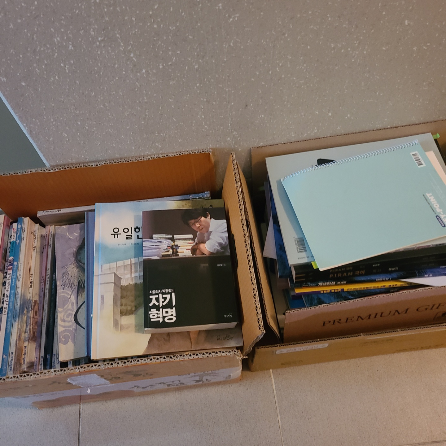 상자에 책을 가득 담아두었다