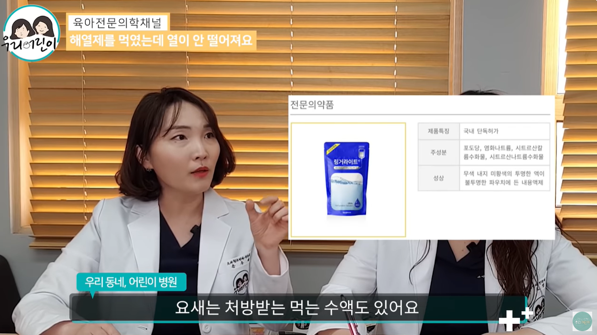 처방받는 마시는 수액