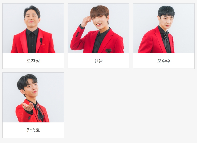 미스터트롯 2 출연자