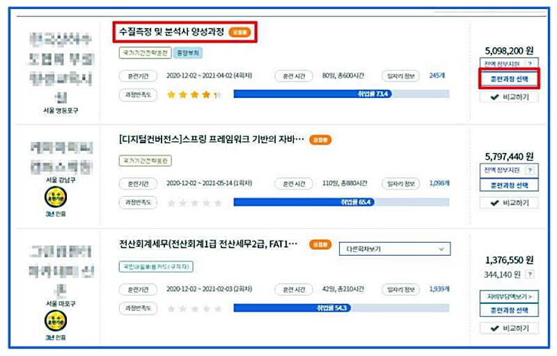 내일배움카드-진단상담-안내하는-그림8
