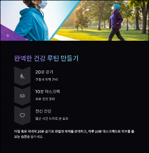 관절 부담 없이 시작하는 걷기 루틴, 하루 20분의 건강 혁명