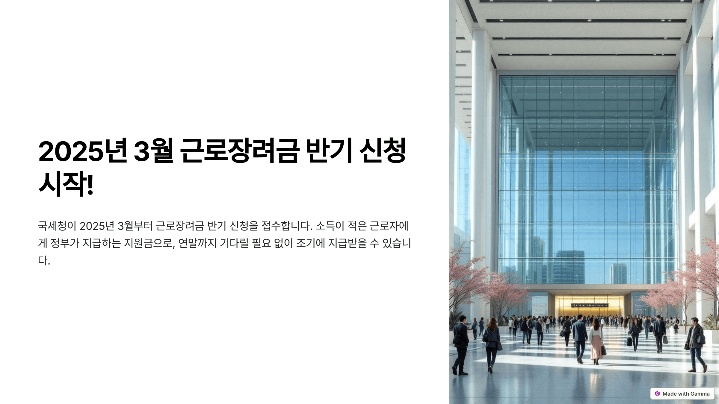 근로장려금 반기 신청