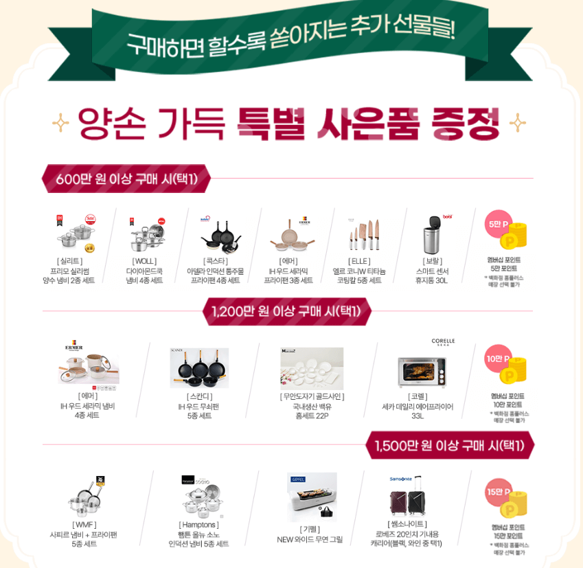 엘지가전
