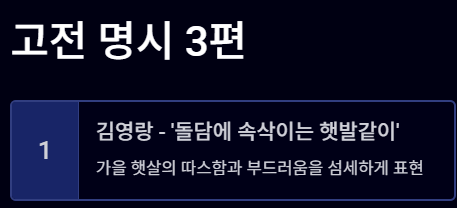 2025년 가을시 모음
