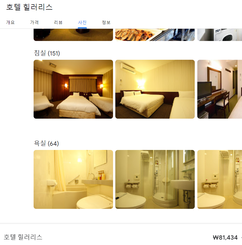 일본 여행 경비 짜기
4