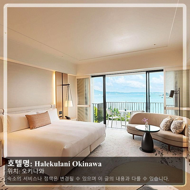 Halekulani Okinawa_2