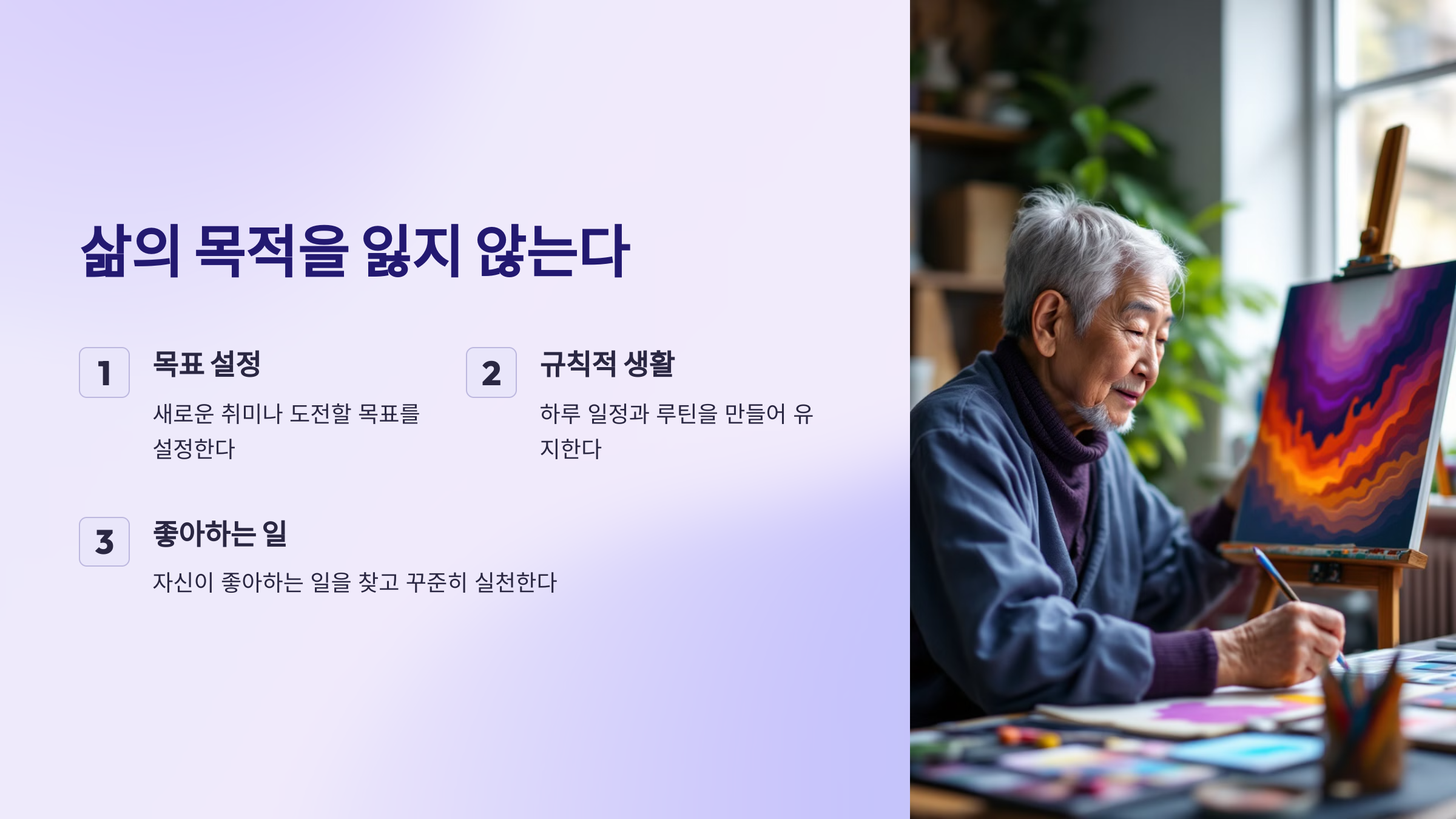 정년 이후 삶 사진