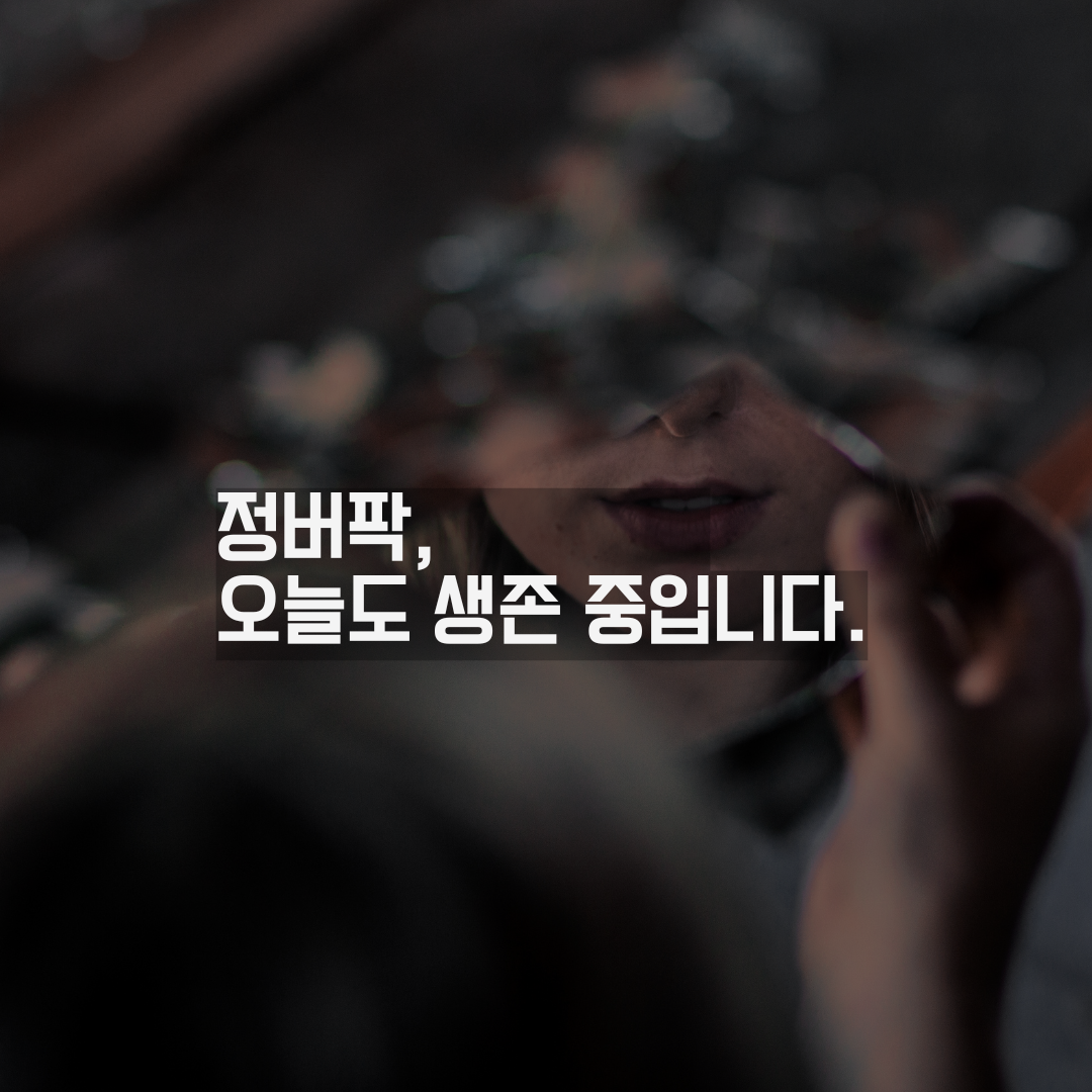 삶이 버거울 땐, 마음을 해독하는 루틴부터 시작하세요.