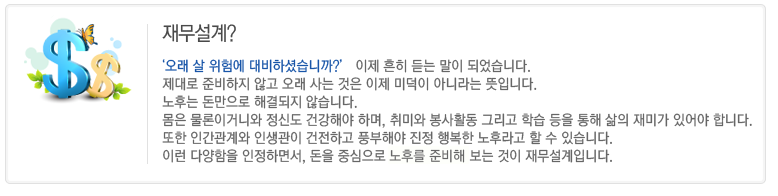 노후준비서비스 신청방법