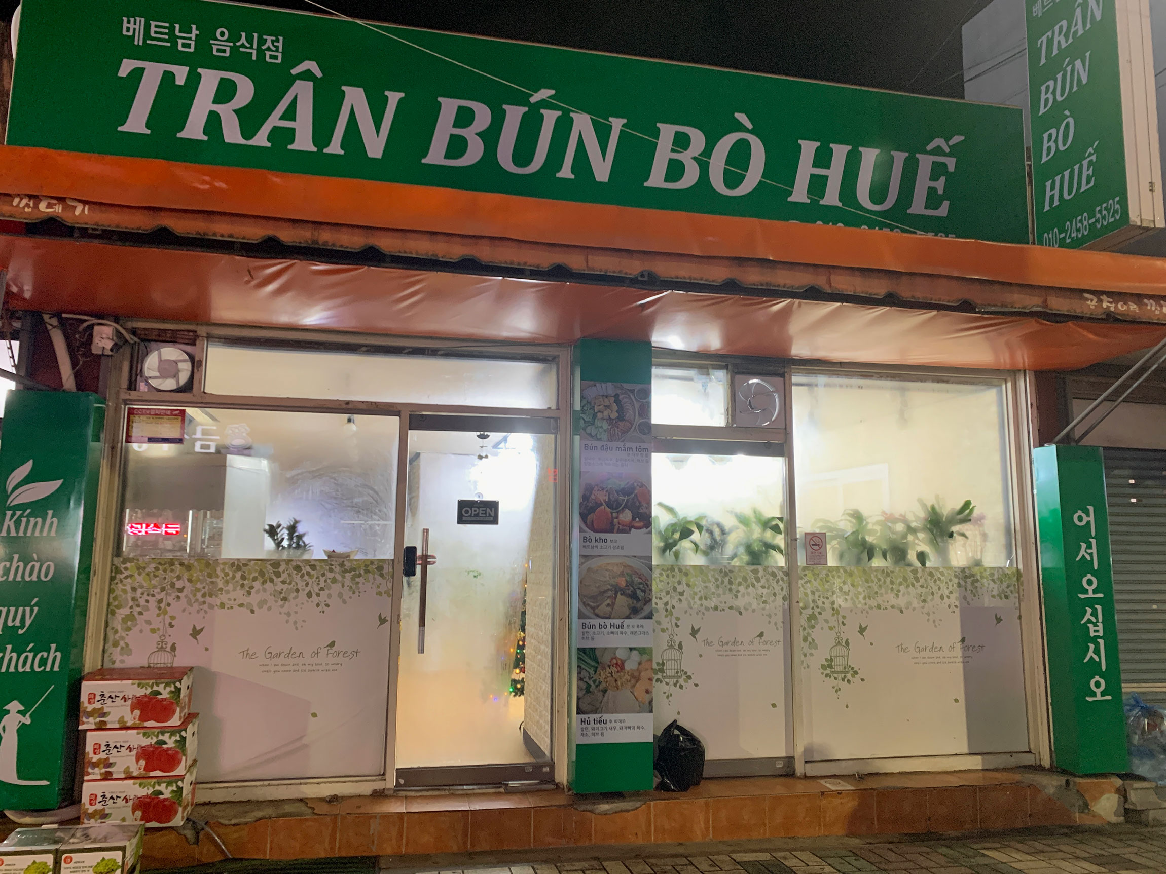 부산금정구금사동쌀국수맛집추천정분보후에리뷰