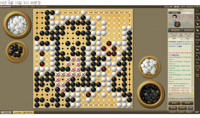 넷마블 바둑 설치하기