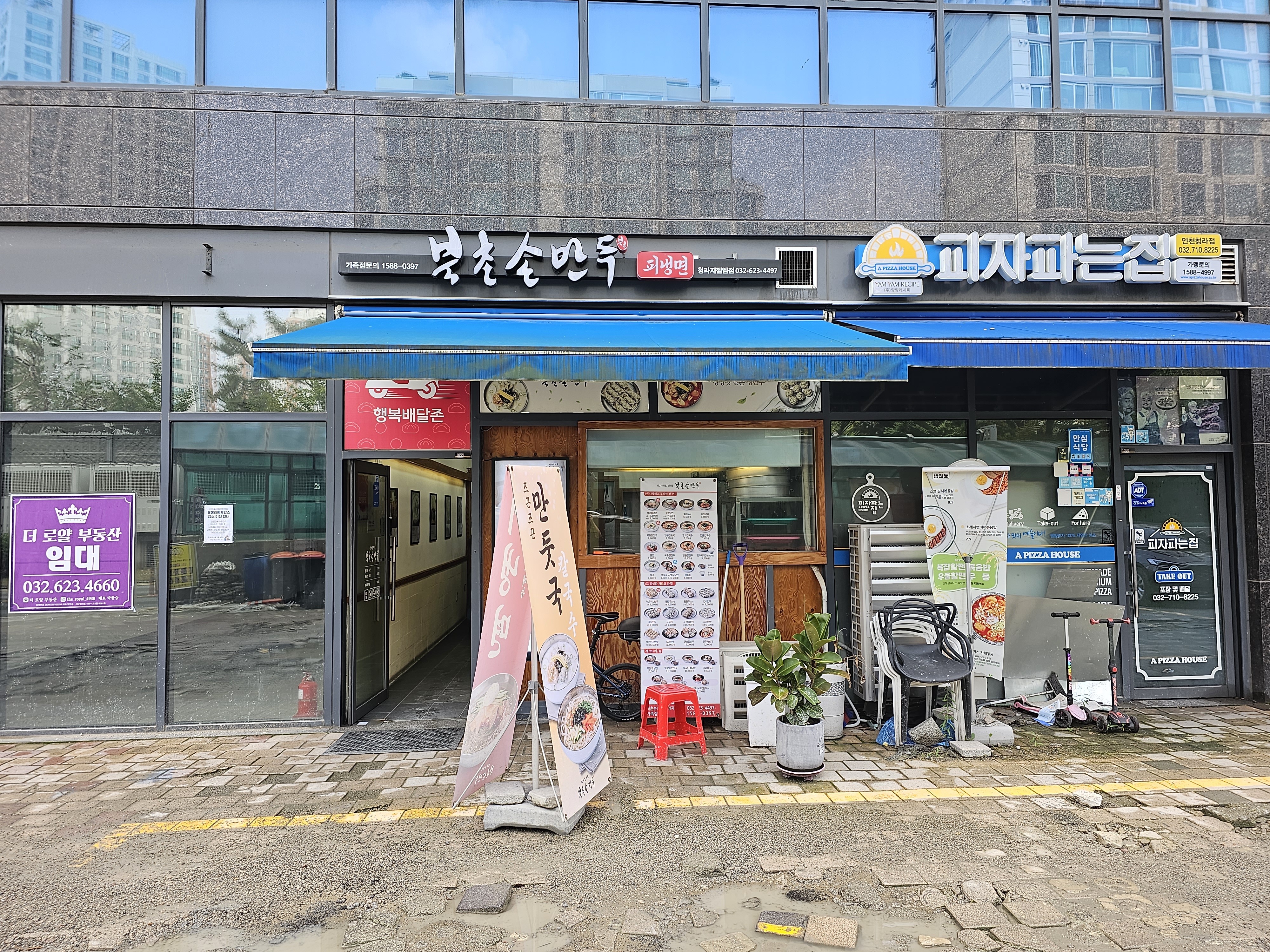 인천_서구_청라동_북촌손만두