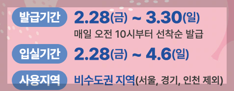 숙박 세일 페스타 3만원 할인쿠폰