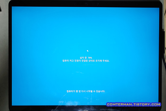 이 PC 초기화 - 설치 중