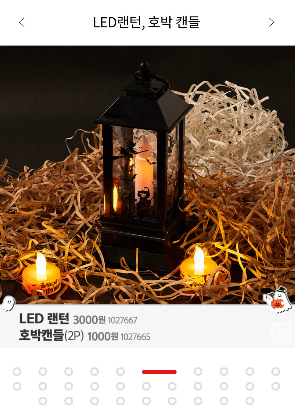 호박렌턴