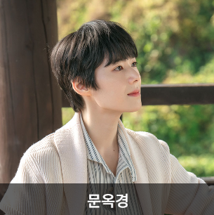 드라마 정년이
