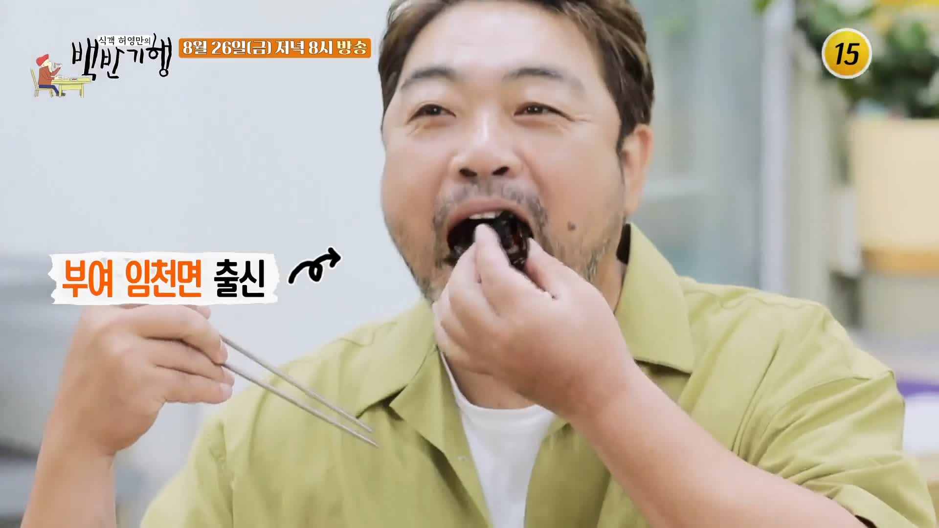 식객 허영만 백반기행 166회 이원종 편 12종 젓갈, 40년 경력 사장 매일 새벽 직접 만든 반찬 젓갈 정식 젓갈백반 충남 논산 강경 맛집 소개