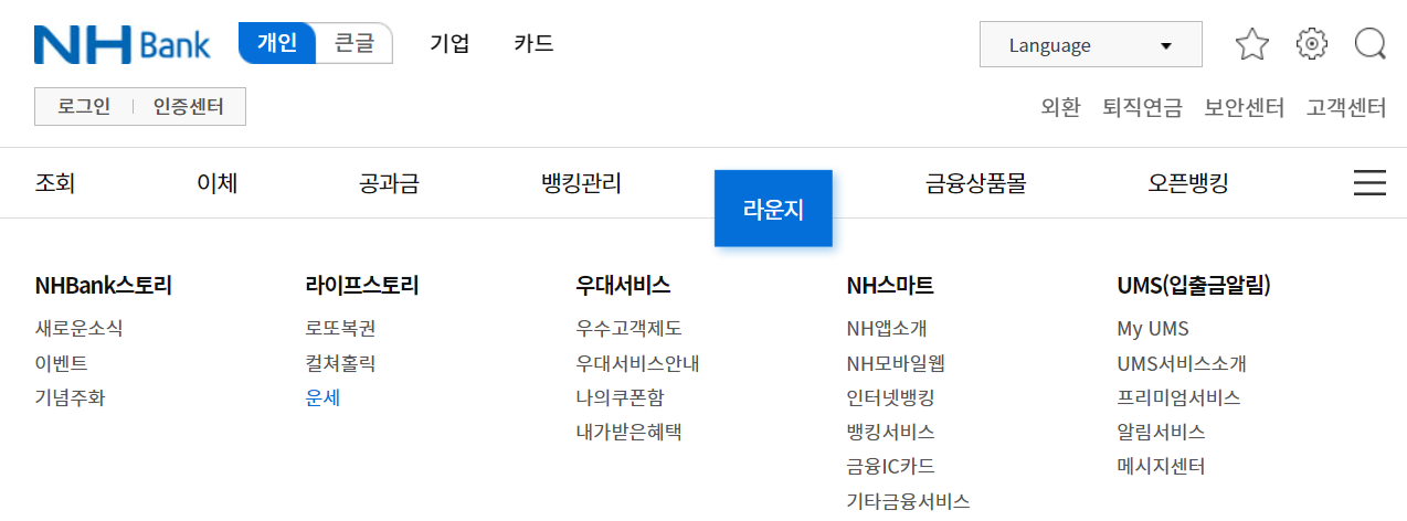 2022년 농협 무료운세