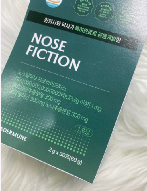 리더뮨 노즈픽션 사용자 내돈내산 후기