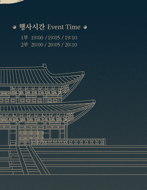 달빛기행 포스터4