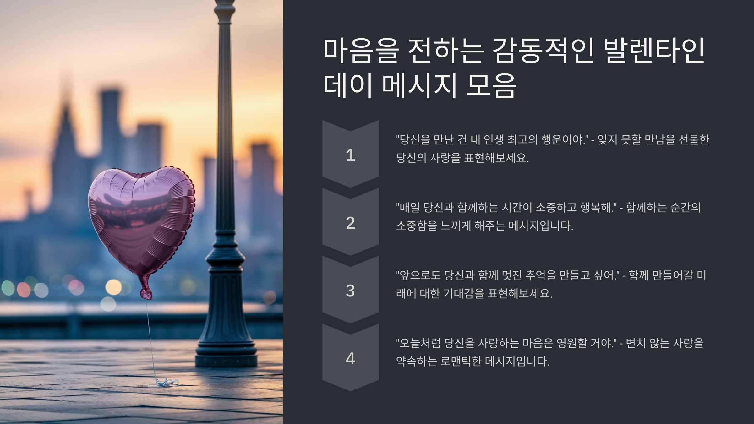 발렌타인데이 남자 여자를 위한 완벽한 가이드