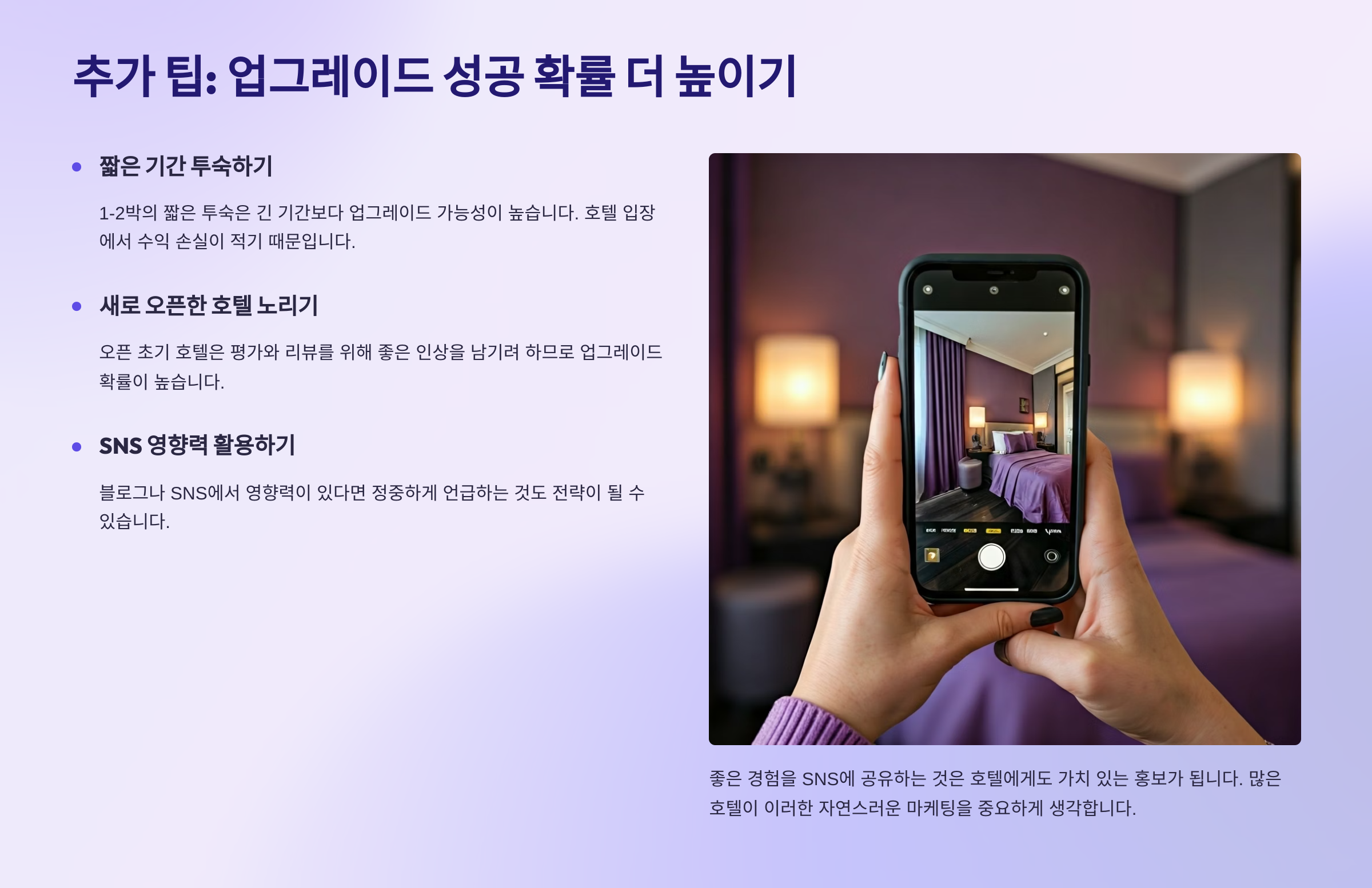 숙소 최대 30