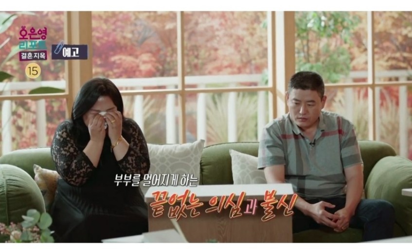 오은영 리포트결혼지옥 17회 스틸컷