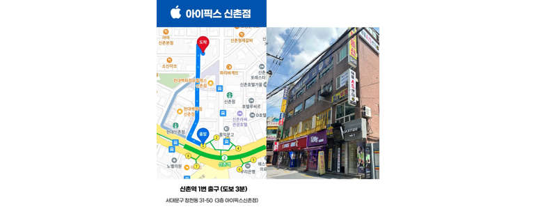 서울 서대문구 아이폰수리