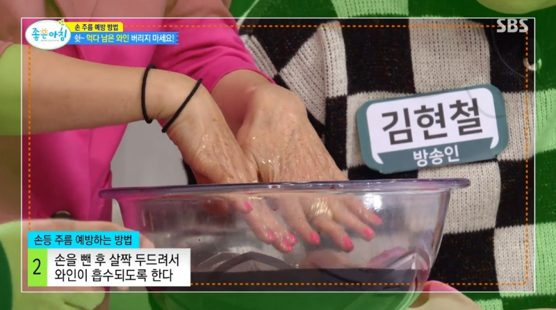 와인 손등 주름 예방법