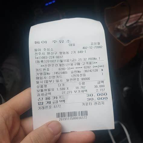 경차 유류세 환급제도