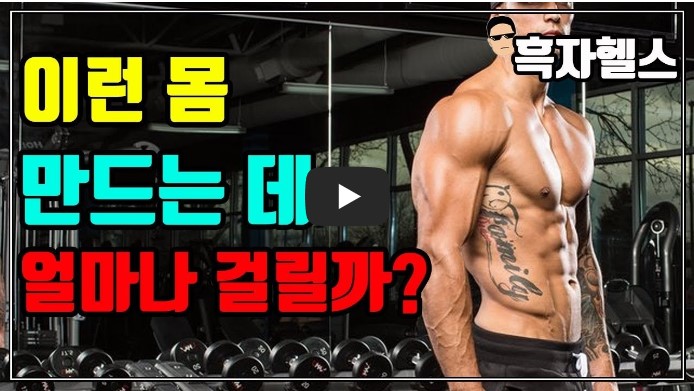 운동 피트니스 유튜버 순위 TOP 10 4