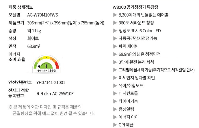 쿠쿠 W8200 공기청정기 제품 상세정보