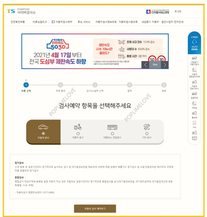 예약 절차