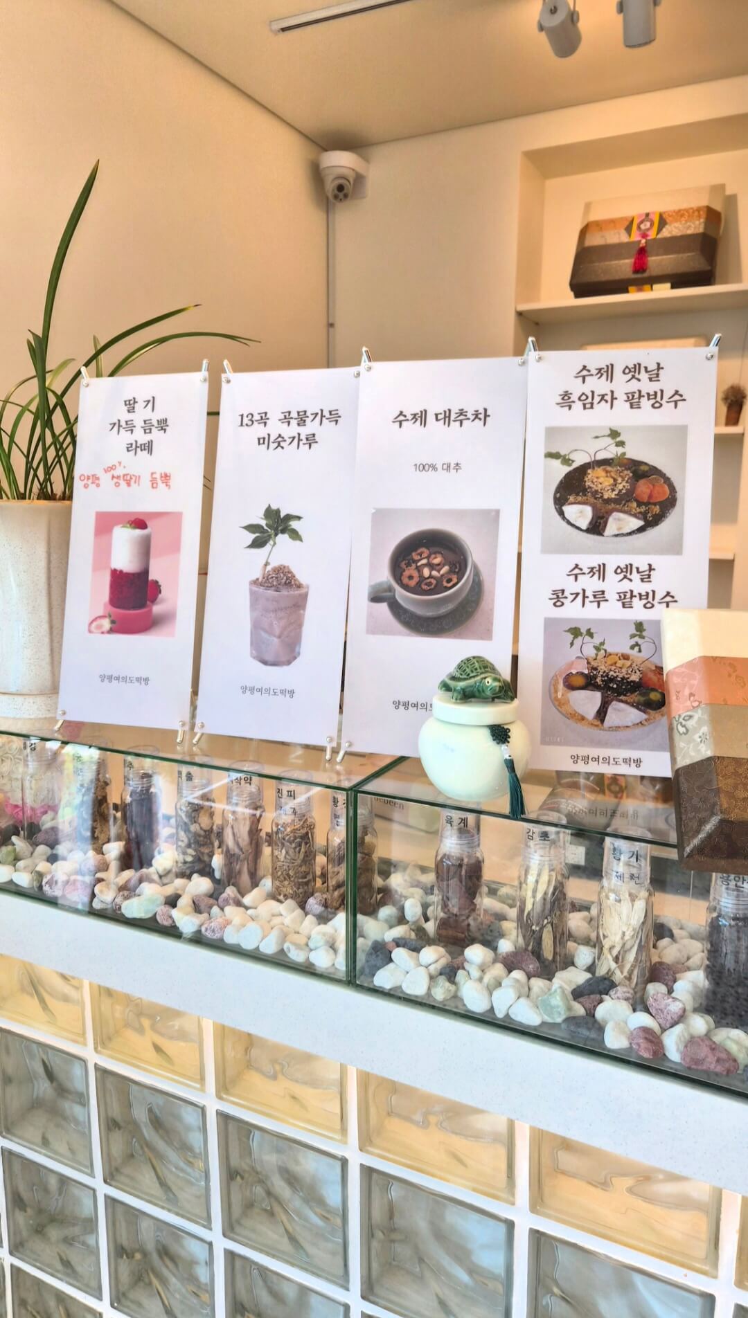 양평 여의도떡방내부