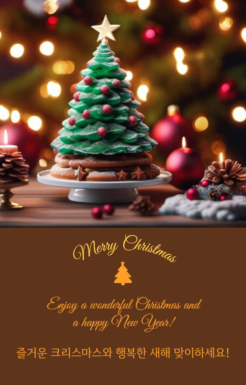 크리스마스 카드
