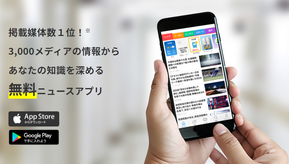 가장 많은 투자 유치한 일본의 스타트업 5곳