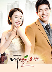 드라마 내일이오면