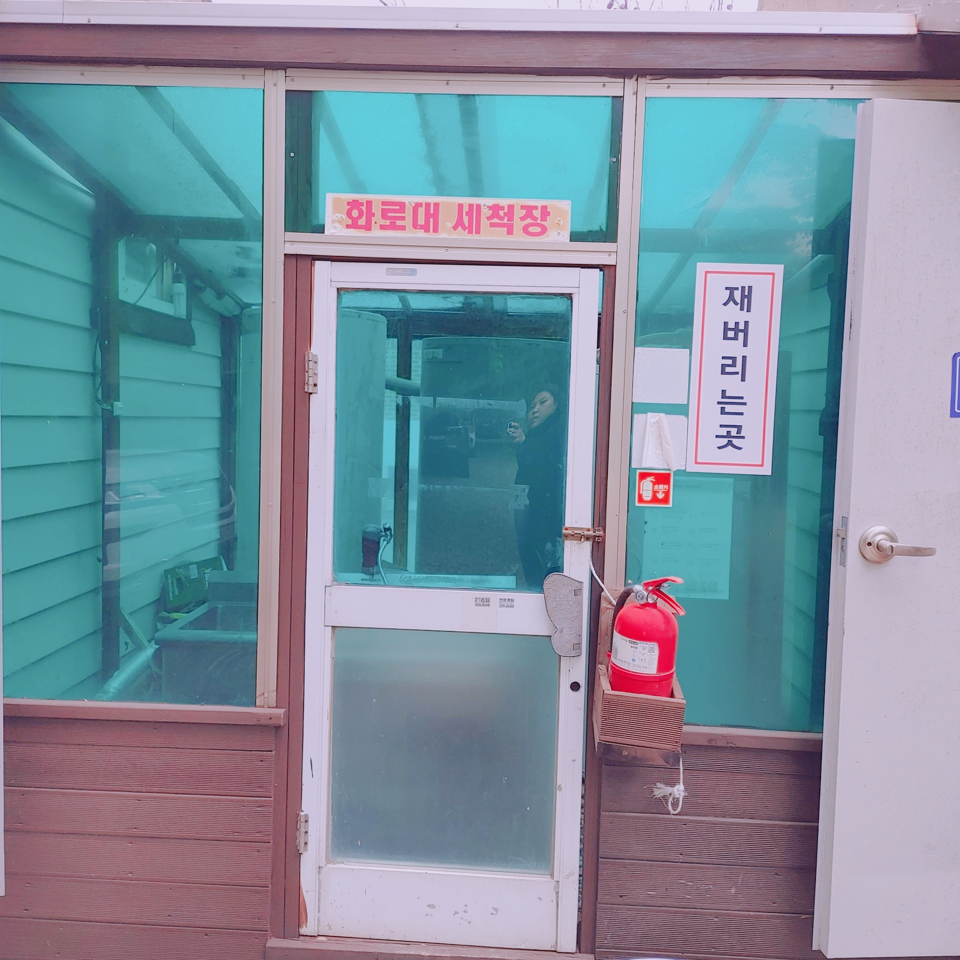 아이비_캠핑장_화롯대_세척장