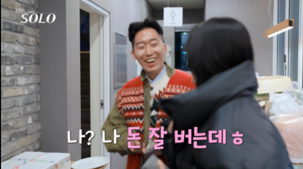 나는솔로21기 남자출연진 데이트태도논란