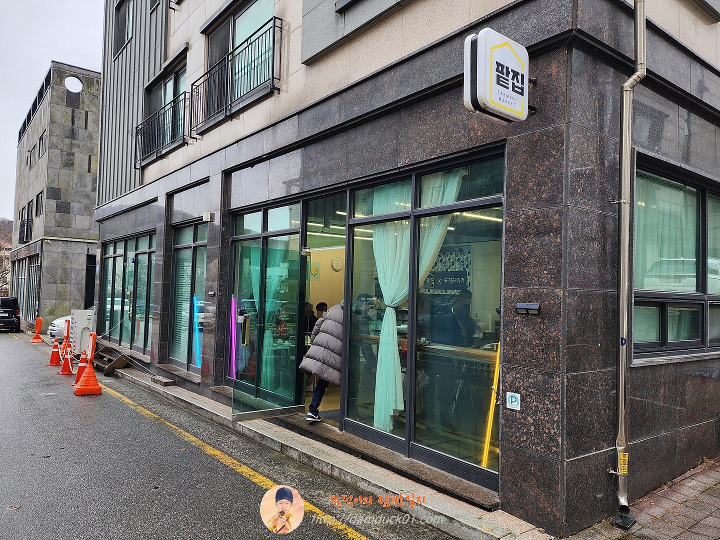 파머스마켓팥집( 2024년 2월 5일 사진)