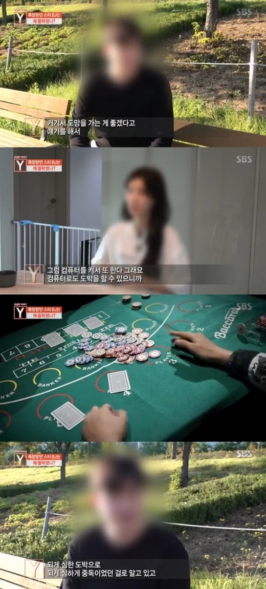 '궁금한 이야기Y에서 BJ 백승찬의 폭력, 도박, 마약 범죄를 일으키고 돌연 잠적한 이야기가 소개되었다.