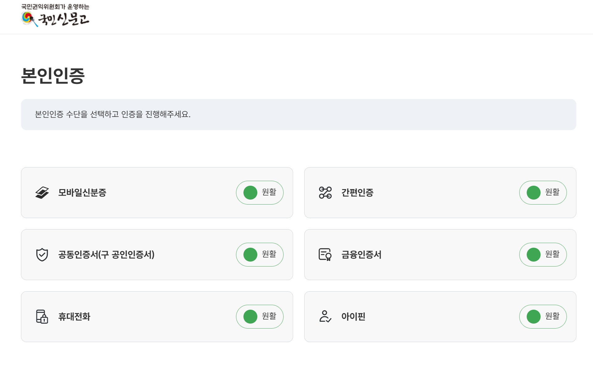 소비쿠폰-본인인증