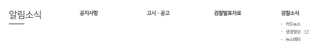 최신 공지사항과 채용 정보를 확인할 수 있는 게시판 목록 화면