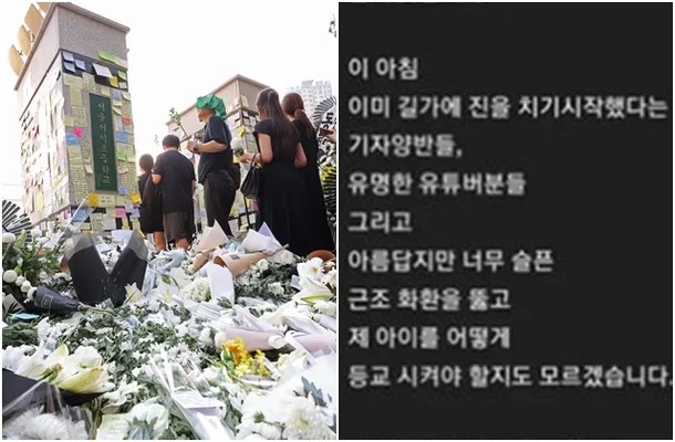 서이초 교사 사건