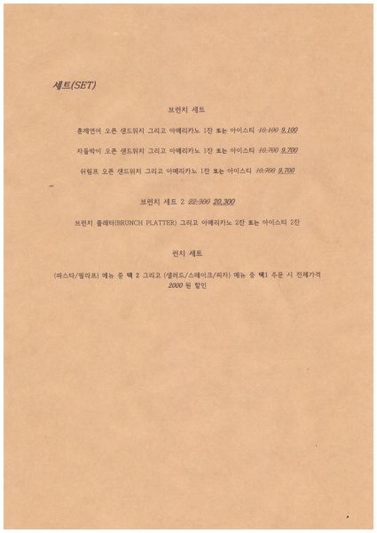 다이닝온 메뉴