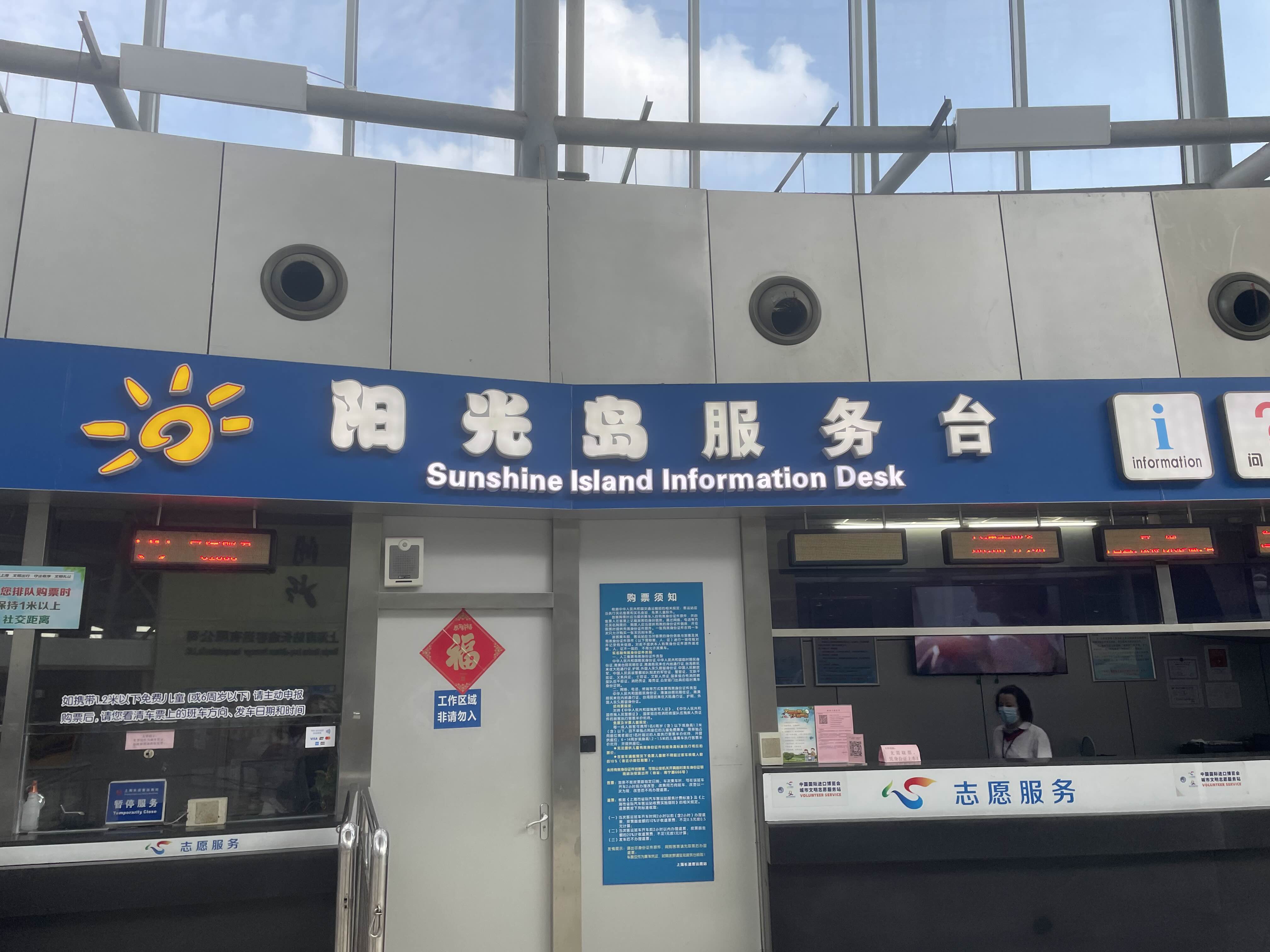 상해남역 매표소 사진