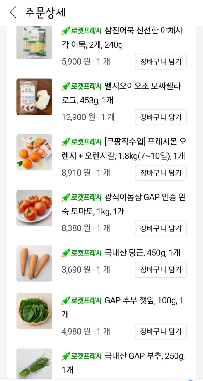 생일상주문리스트
