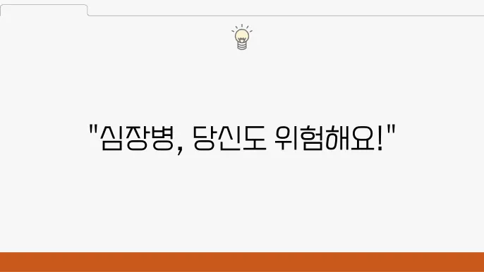 가슴 통증의 예시