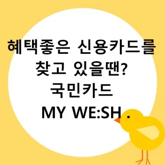 50대 여자 신용카드 추천 혜택정리_20